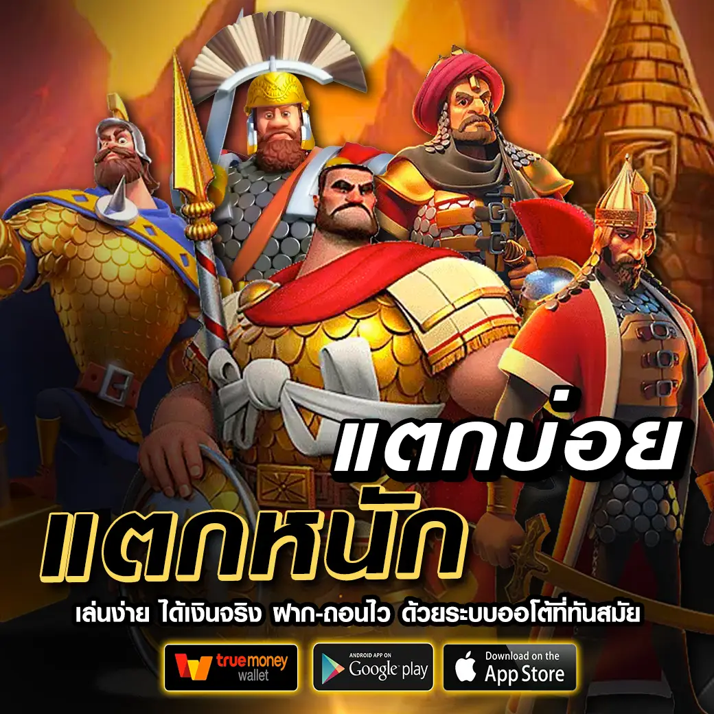 ดาวน์โหลด lottoone